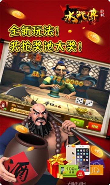 部落捕鱼下载地址