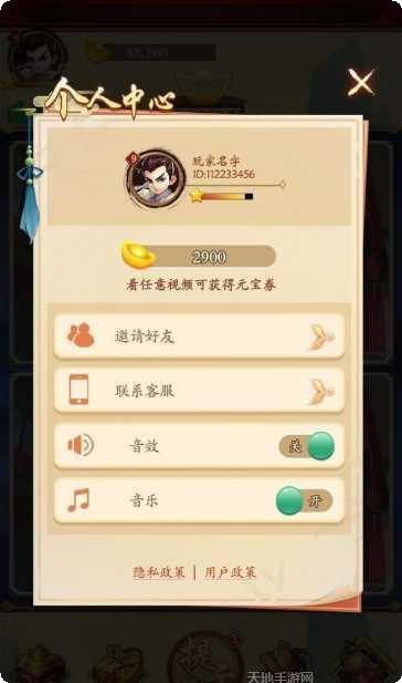 修仙来了下载
