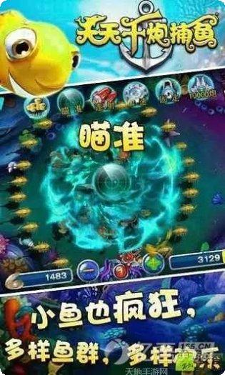 天天千炮捕鱼技巧