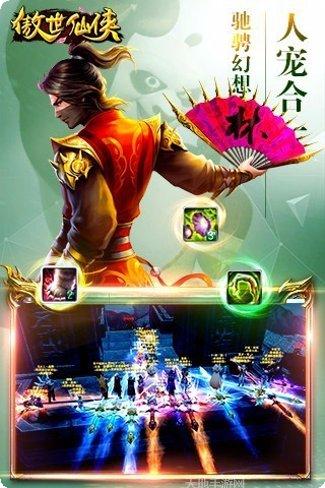 傲世仙诀游戏攻略