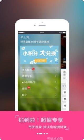 头条娱乐玩法介绍