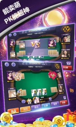 七派棋牌游戏下载