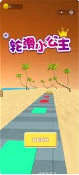 轮滑小将游戏攻略