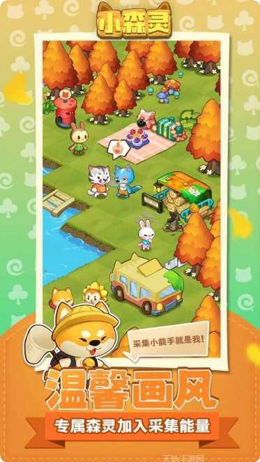 小森灵测试版下载
