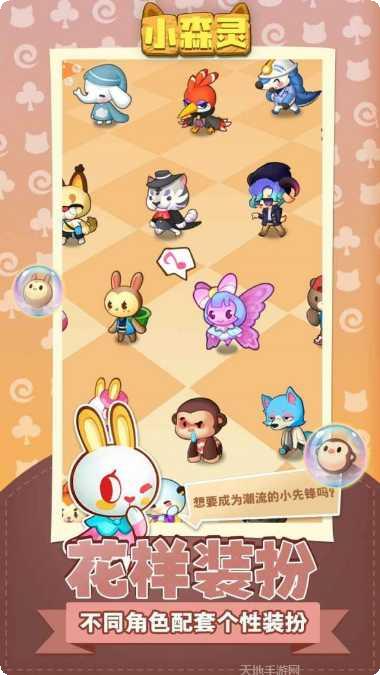 小森灵测试版攻略