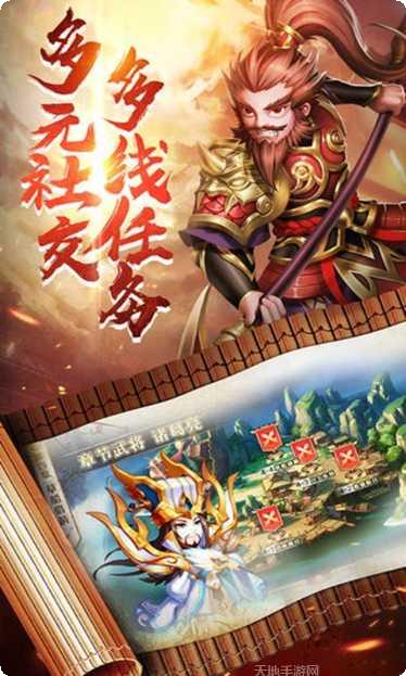 三国奇谭九游版攻略