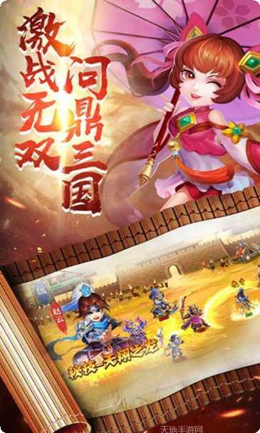 三国奇谭九游版礼包
