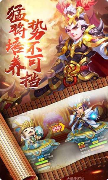 三国奇谭九游版更新