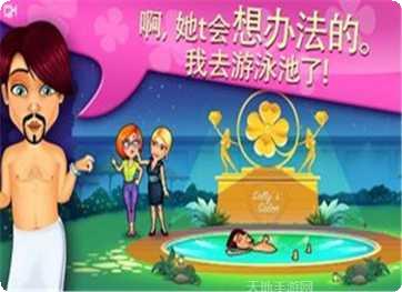 莎莉的美发沙龙攻略