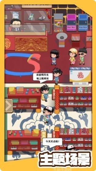 有间小馆攻略