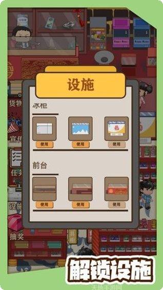 有间小馆玩法介绍