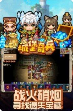 城堡奇军角色推荐