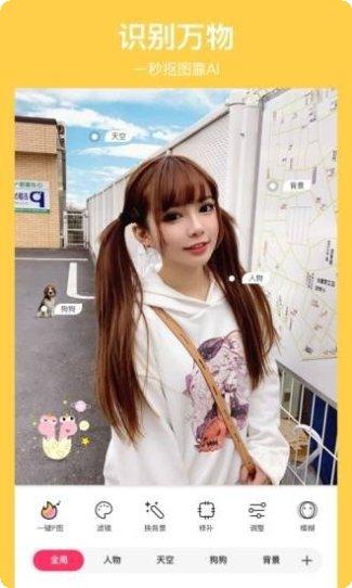 马卡龙匹配安卓版
