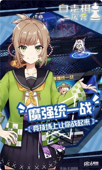 二次元填色免费版游戏