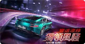 赛车狂热竞速大师玩法介绍