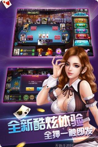 玩呗德州比赛规则