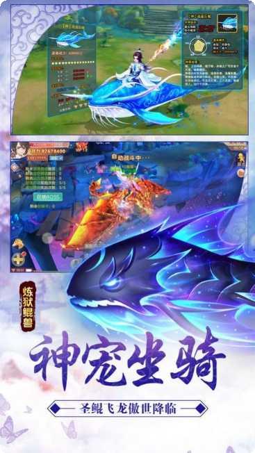 仙境神域修仙传副本挑战