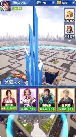 梦想创业城下载