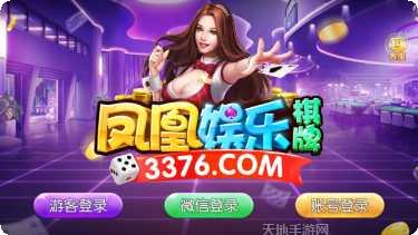 仙豆棋牌下载