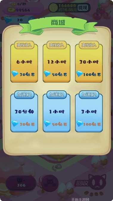 开心猫舍2互动玩法