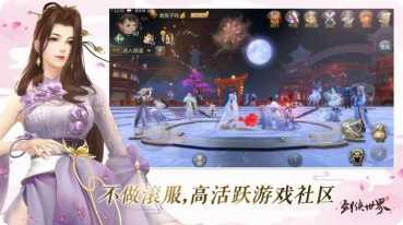 逍遥游之神王传说角色