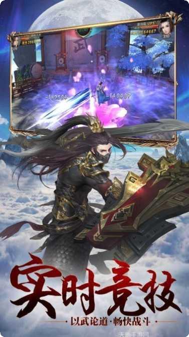 逍遥游之神王传说更新
