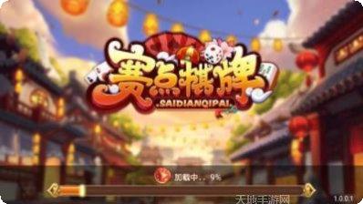 赛点棋牌玩法介绍