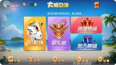 皖江无为麻将技巧