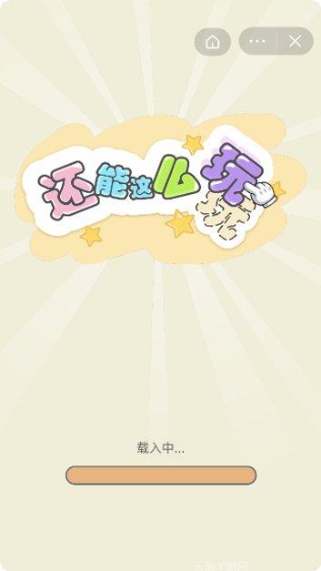 还能这么聊游戏攻略