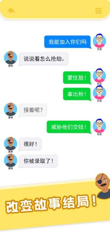 还能这么聊下载地址