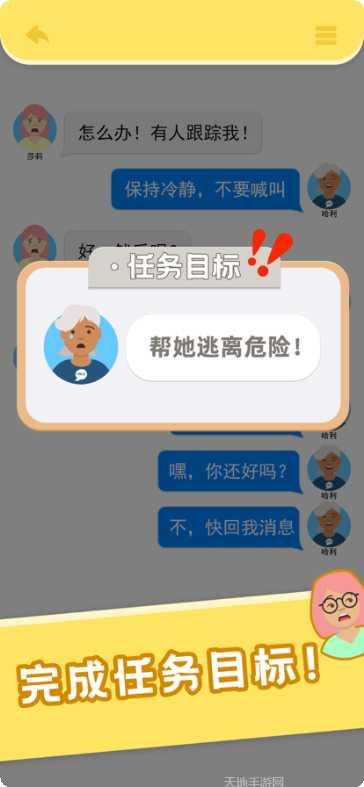 还能这么聊角色大全