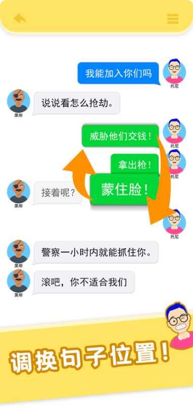 还能这么聊最新版本