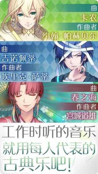 古典乐男子游戏评测