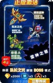 超英雄奥特曼联盟手游下载