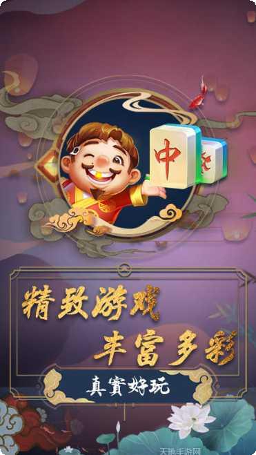 汉游大众麻将下载