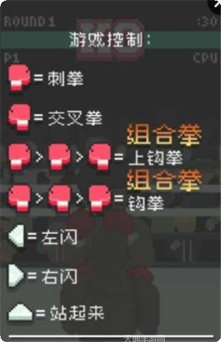 像素拳击战更新