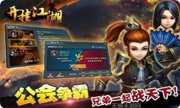 开挂江湖九游版攻略