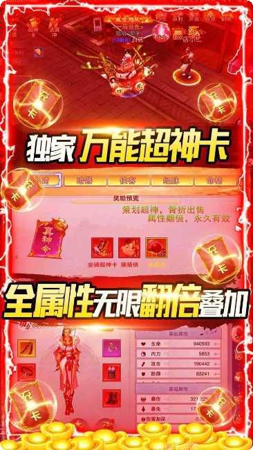 开挂江湖九游版礼包领取
