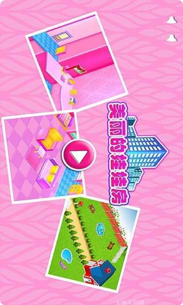 美丽的公主打扫好玩吗