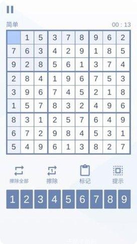 数独九宫格解题技巧