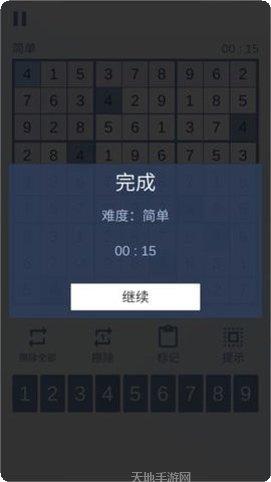 数独九宫格游戏下载