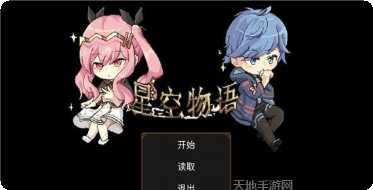 星空大决战战斗技巧