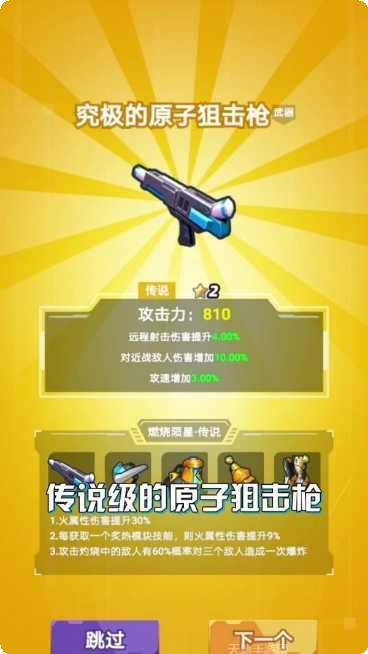 星空大决战任务完成