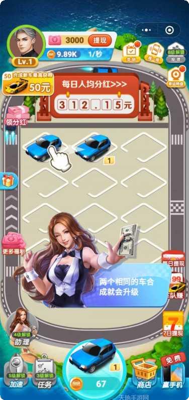 全民赛车策划车辆改装