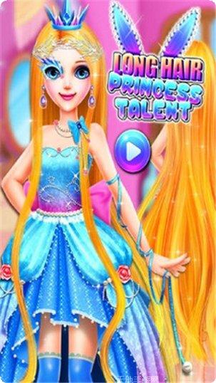 公主时装舞会角色介绍
