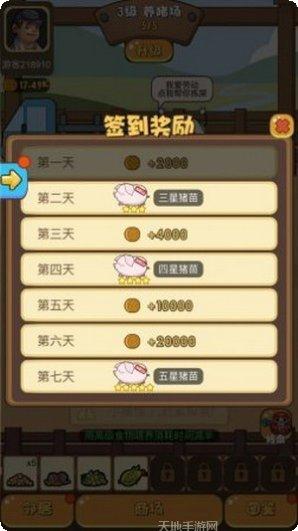 一起养神兽游戏攻略
