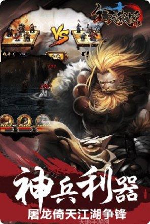 全民武馆攻略