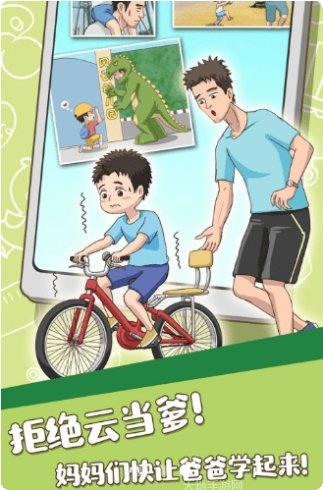 养娃我贼6下载