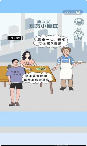 年轻人得讲武德角色介绍