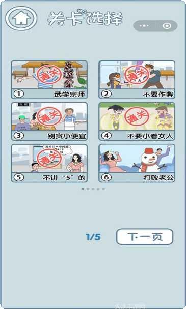 年轻人得讲武德下载方法